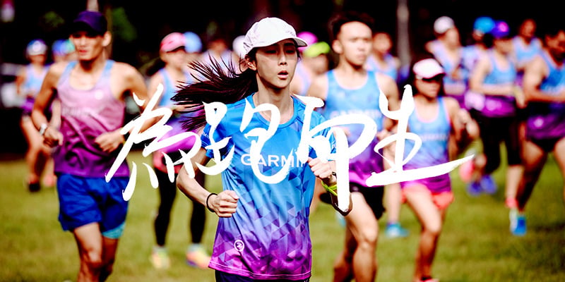 garmin-personal-best-class-students-running-with-garmin-sports-app-stickers