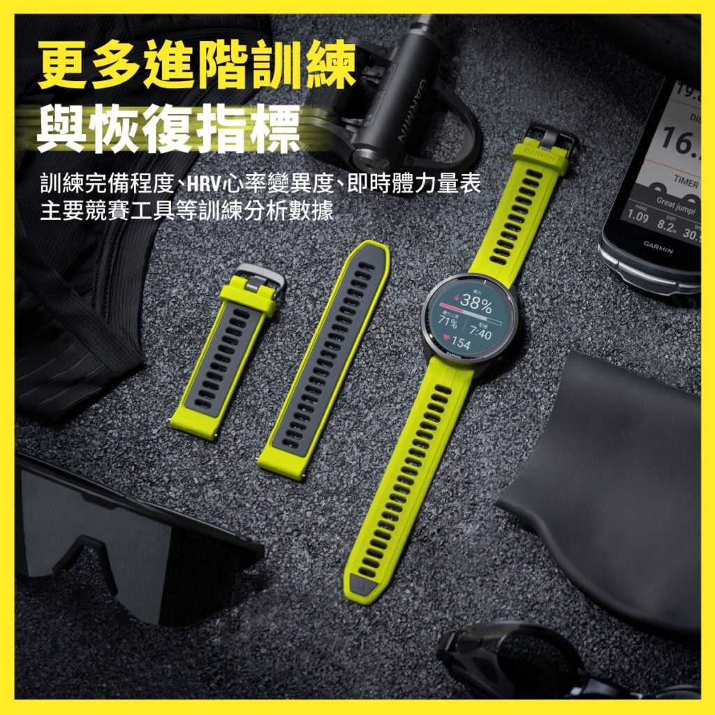 Garmin Forerunner 965具備訓練完備程度、HRV心率變異度、即時體力量表...等等,進階訓練與恢復指標數據功能
