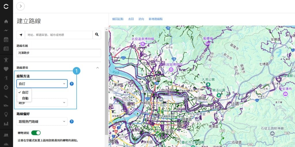 How to build a course in garmin connect_choose the way