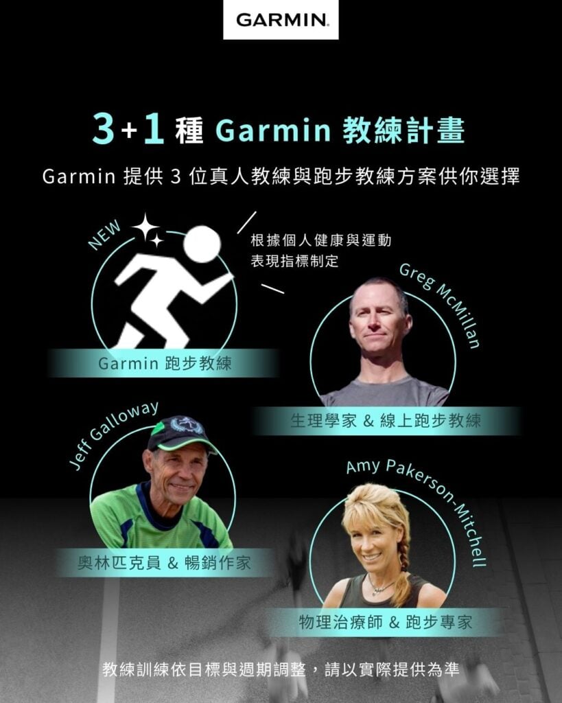 garmin-coach-training-plan-on-garmin-connect