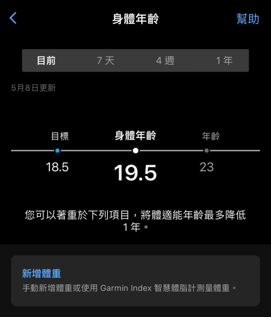 garmin connect fitness age