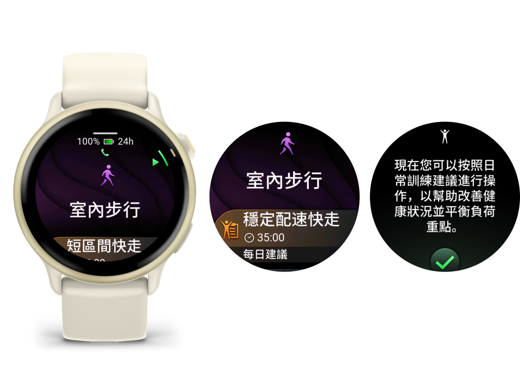 vivoactive 6 每日步行訓練計畫