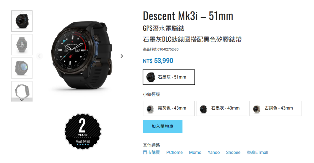Garmin Descent Mk3i 官方商品頁面