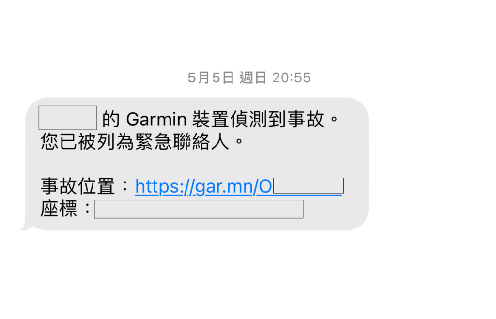 Garmin 事故偵測簡訊
