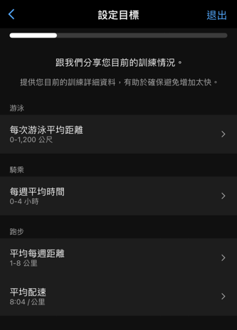 Garmin 三鐵教練計畫 訓練狀態調查