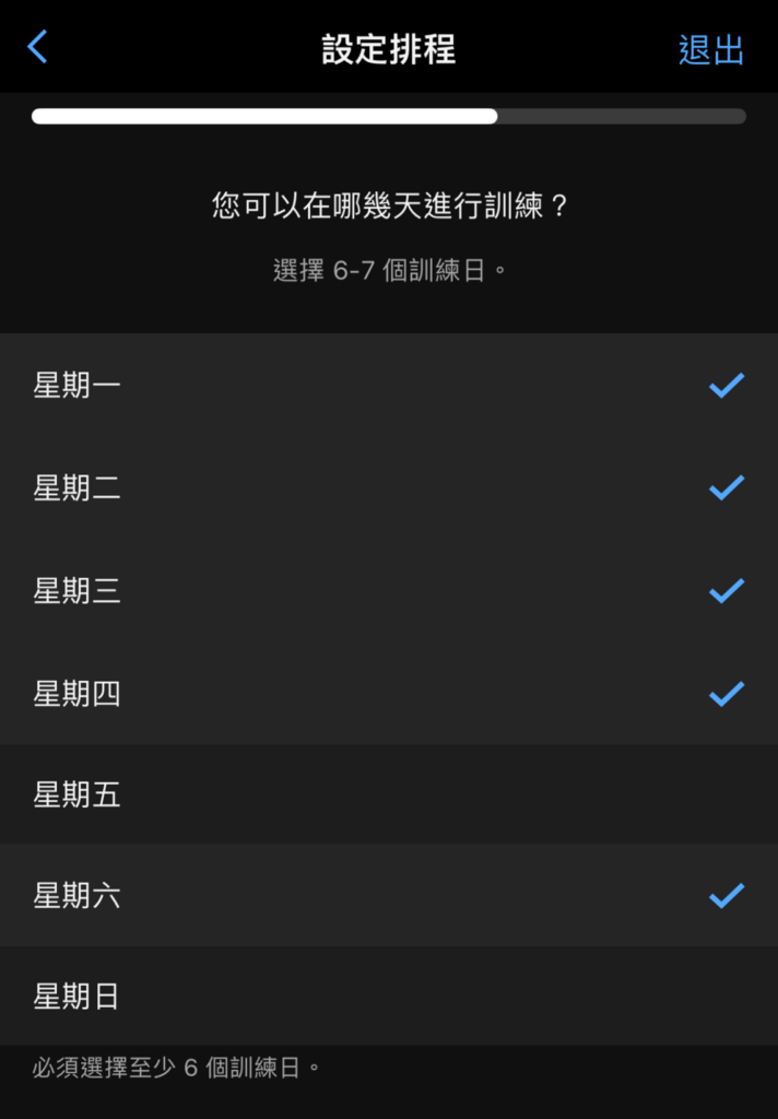 Garmin 三鐵教練 每週可訓練日